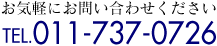 ttl-index-tel.png
